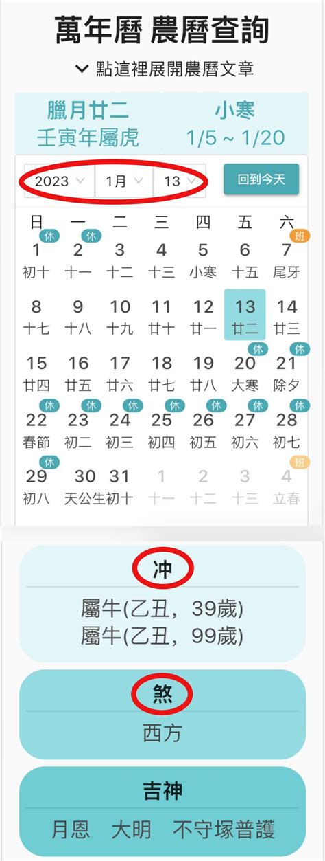 2023改名好日子|【2024改名吉日】農民曆改名字看日子